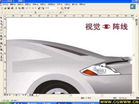CDR绘制宝马汽车 优图宝 CDR实例教程