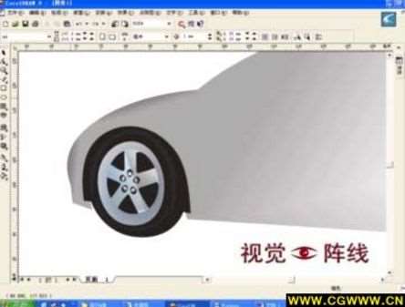CDR绘制宝马汽车 优图宝 CDR实例教程