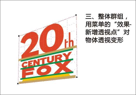 CDR打造FOX电影立体字 优图宝 CDR实例教程