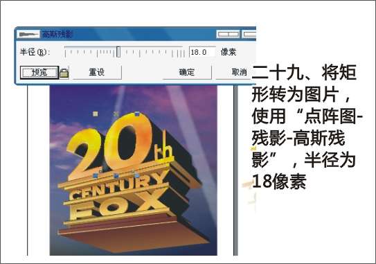 CDR打造FOX电影立体字 优图宝 CDR实例教程