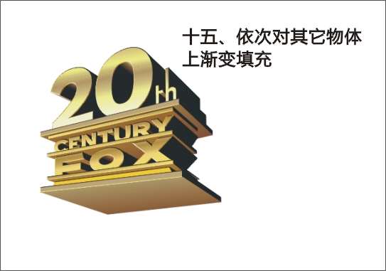 CDR打造FOX电影立体字 优图宝 CDR实例教程