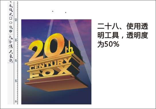 CDR打造FOX电影立体字 优图宝 CDR实例教程