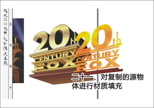 CDR打造FOX电影立体字 优图宝 CDR实例教程