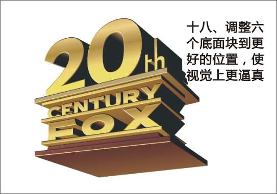 CDR打造FOX电影立体字 优图宝 CDR实例教程