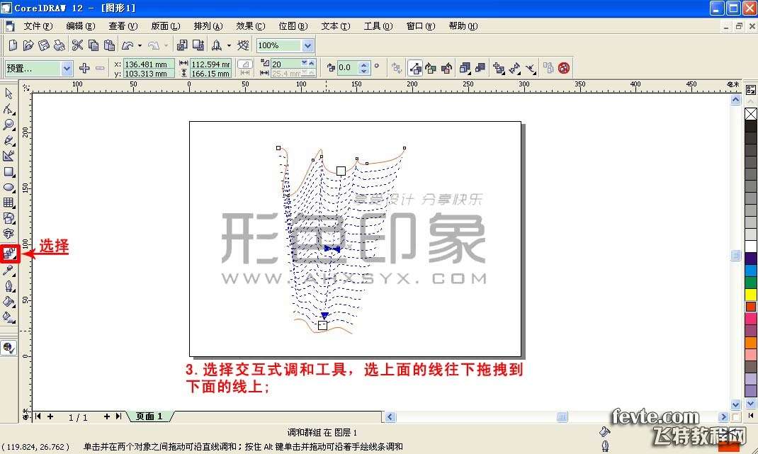 CDR绘制立体三维线条 优图宝 CDR实例教程