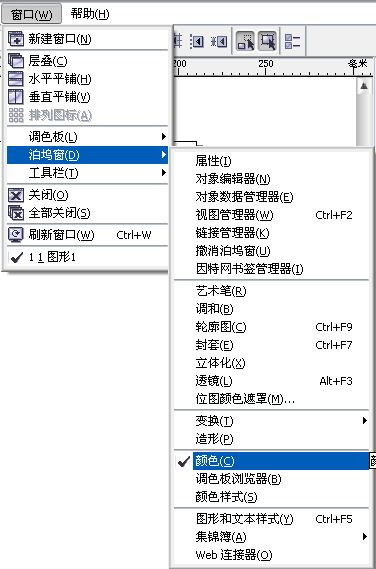 CorelDraw填色技巧简明图解手册 优图宝 CorelDraw实例教程