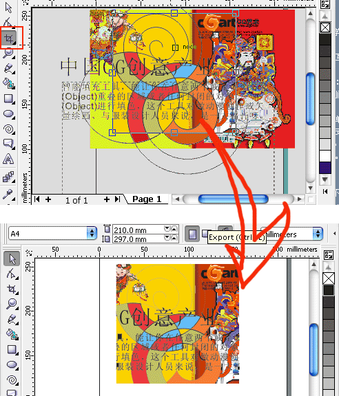 CorelDRAW最新版X3之试用手记 优图宝 CorelDraw实例教程