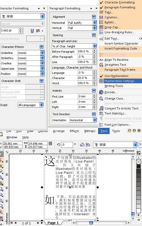 CorelDRAW最新版X3之试用手记 优图宝 CorelDraw实例教程 