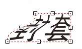CorelDRAW Distortion（变形）与Envelope（封套）效果 优图宝 CorelDraw实例教程