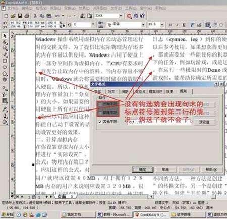 CorelDRAW文字排版实战技巧 优图宝 CorelDraw实例教程