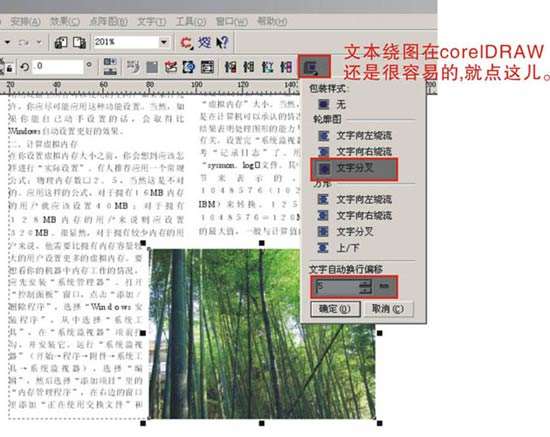 CorelDRAW文字排版实战技巧 优图宝 CorelDraw实例教程