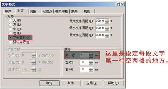 CorelDRAW文字排版实战技巧 优图宝 CorelDraw实例教程