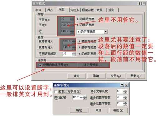 CorelDRAW文字排版实战技巧 优图宝 CorelDraw实例教程