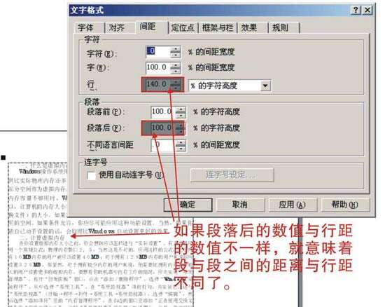 CorelDRAW文字排版实战技巧 优图宝 CorelDraw实例教程