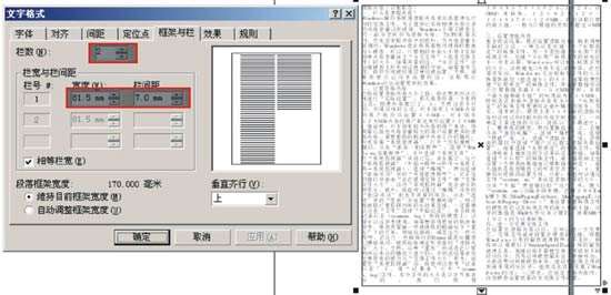 CorelDRAW文字排版实战技巧 优图宝 CorelDraw实例教程