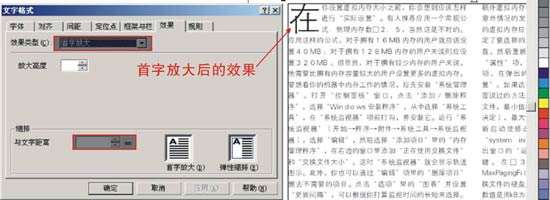 CorelDRAW文字排版实战技巧 优图宝 CorelDraw实例教程