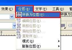 去除CD轮廓笔飞边 优图宝 CorelDraw实例教程