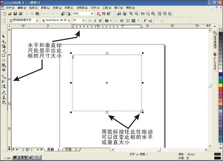 CorelDRAW 拼版技术 优图宝 CorelDraw实例教程