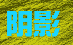 [Corel Draw创艺]特效篇(7) 优图宝 CorelDraw实例教程