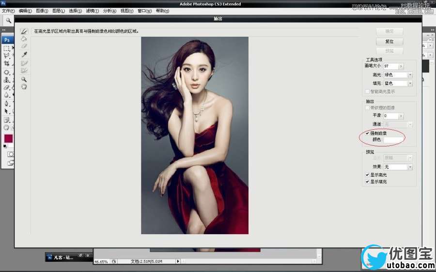 Photoshop给范冰冰人物发丝照片抠图,PS教程,16xx8.com教程网