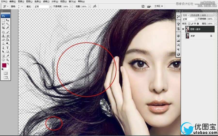 Photoshop给范冰冰人物发丝照片抠图,PS教程,16xx8.com教程网