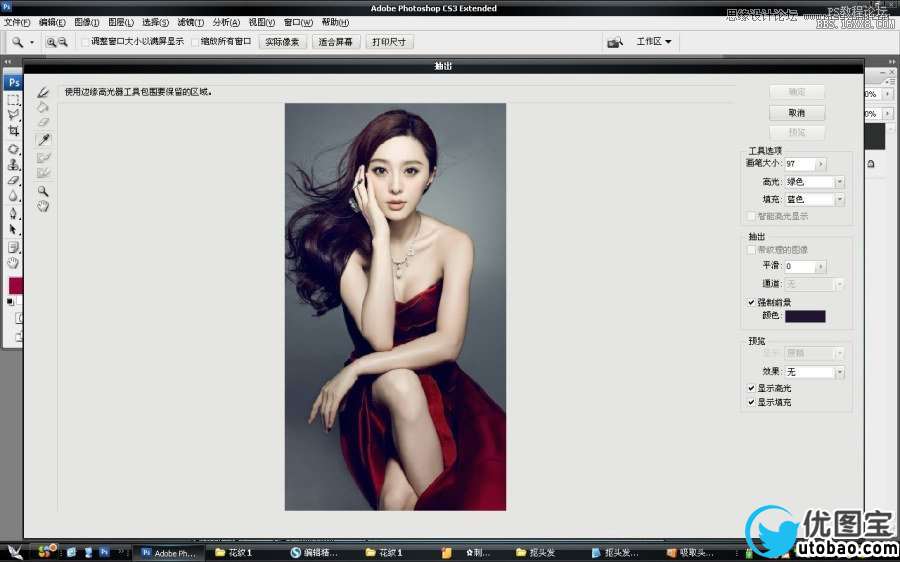 Photoshop给范冰冰人物发丝照片抠图,PS教程,16xx8.com教程网