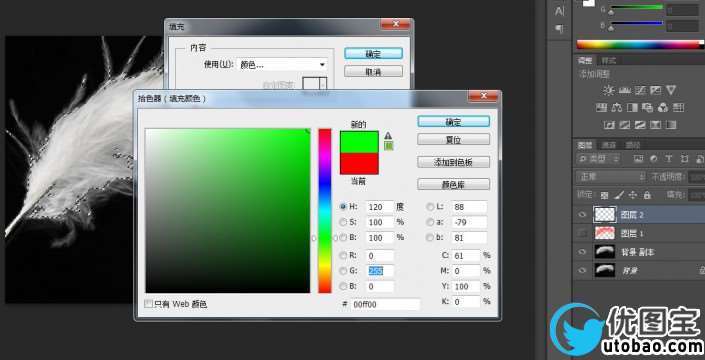 抠图教程，一招就能抠羽毛、玻璃、火焰_www.utobao.com