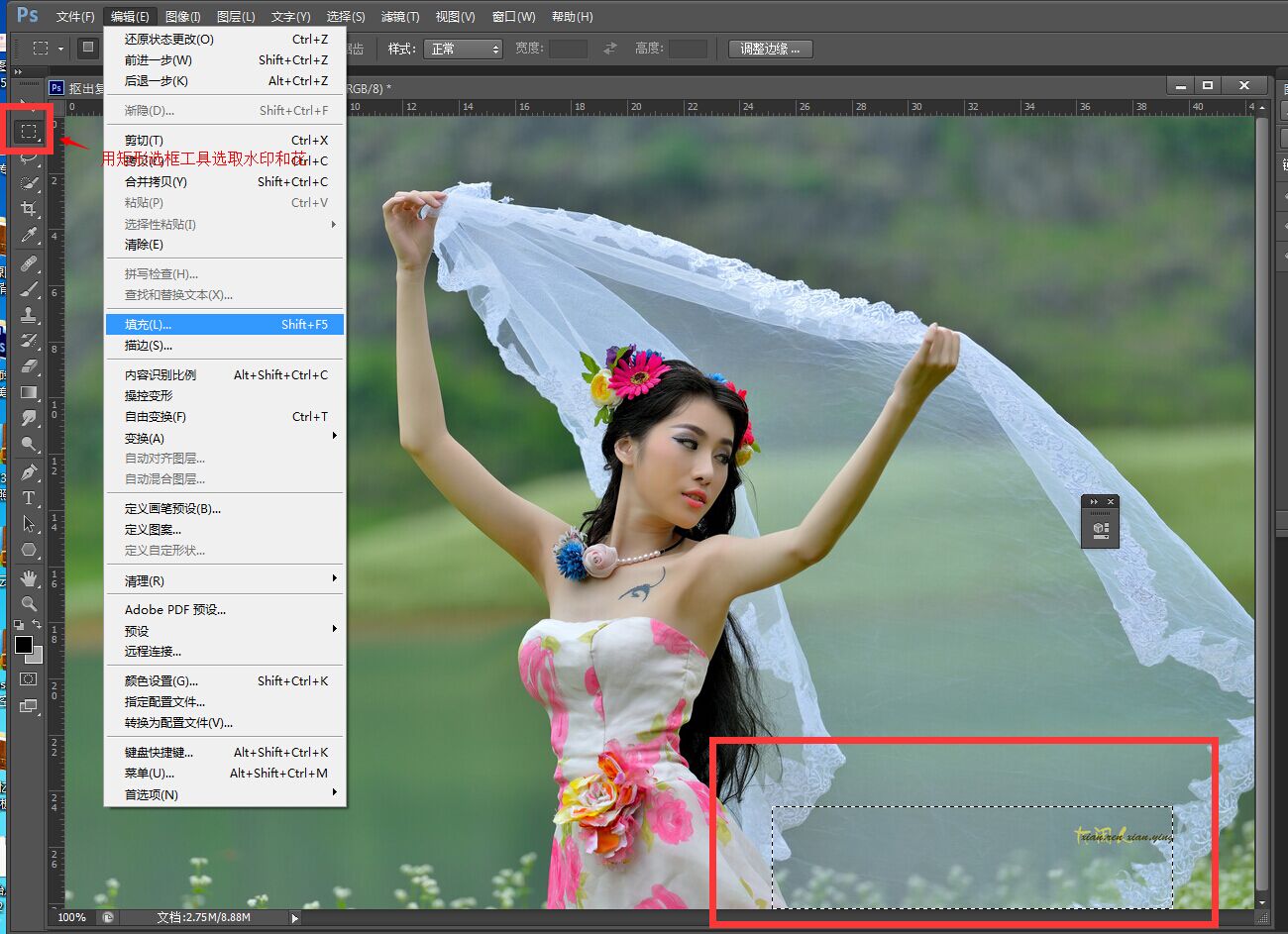 抠婚纱,抠出复杂背景半透明婚纱_www.utobao.com