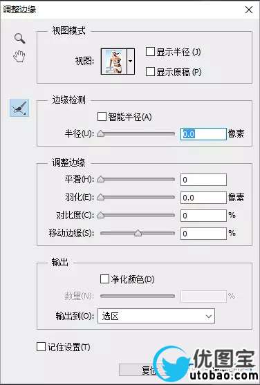 抠图工具，介绍常用的抠图工具使用方法_www.utobao.com