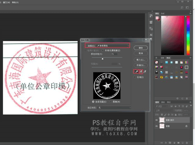 抠公章，一分钟快速抠公章_www.utobao.com
