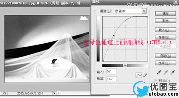 Photoshop使用通道抠出透明纱布教程