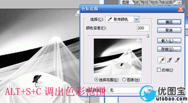 Photoshop使用通道抠出透明纱布教程