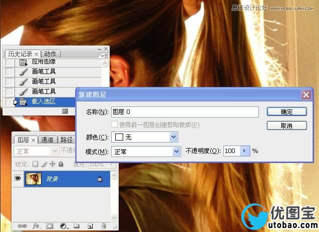 Photoshop巧用通道给长发美女抠图教程