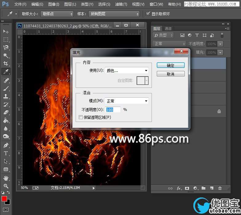 Photoshop使用通道快速的抠出火苗效果,PS教程,16xx8.com教程网