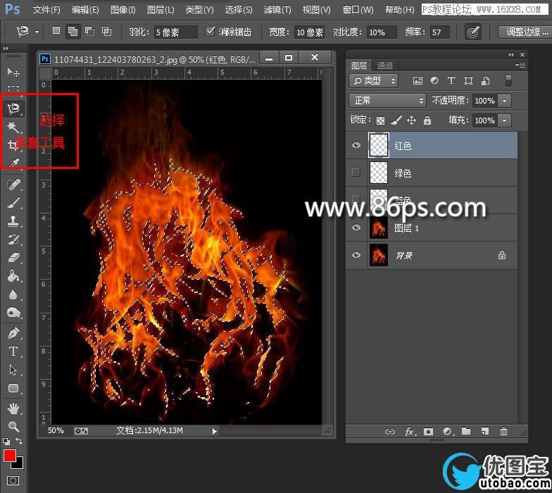 Photoshop使用通道快速的抠出火苗效果,PS教程,16xx8.com教程网