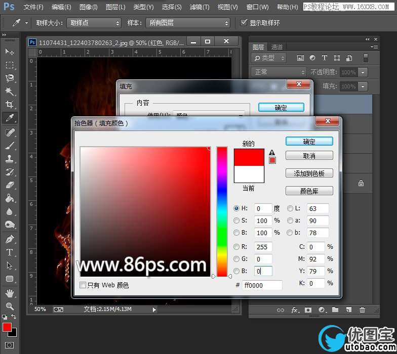 Photoshop使用通道快速的抠出火苗效果,PS教程,16xx8.com教程网