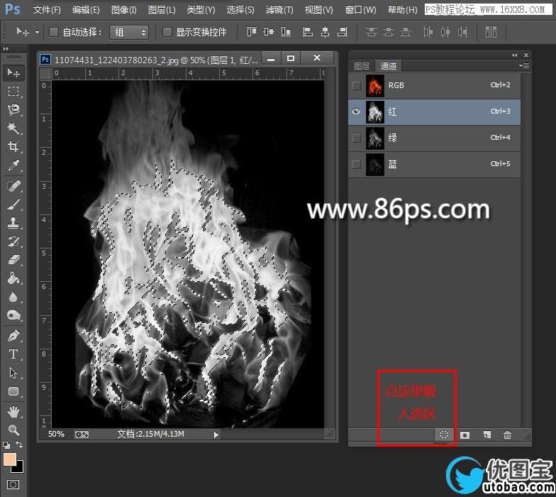 Photoshop使用通道快速的抠出火苗效果,PS教程,16xx8.com教程网