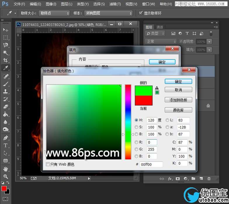 Photoshop使用通道快速的抠出火苗效果,PS教程,16xx8.com教程网