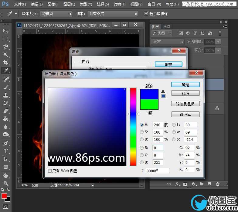 Photoshop使用通道快速的抠出火苗效果,PS教程,16xx8.com教程网