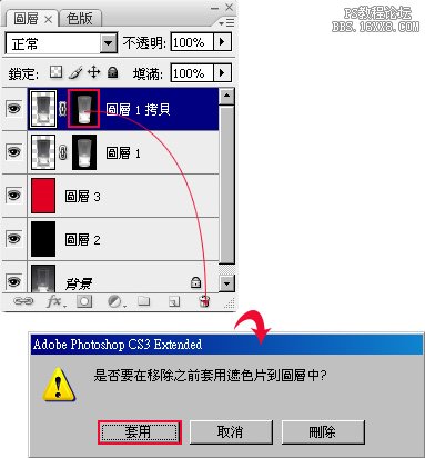 通道抠出透明玻璃杯教程