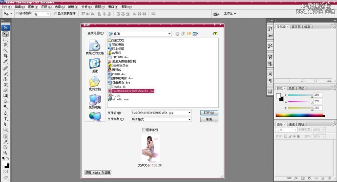 [转载]Photoshop抠图换背景详细步骤讲解（图文）