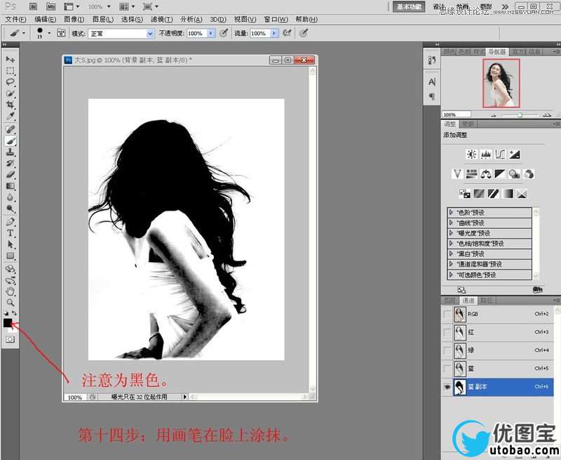 Photoshop使用通道抠出漂亮的美女人像,PS教程,16xx8.com教程网