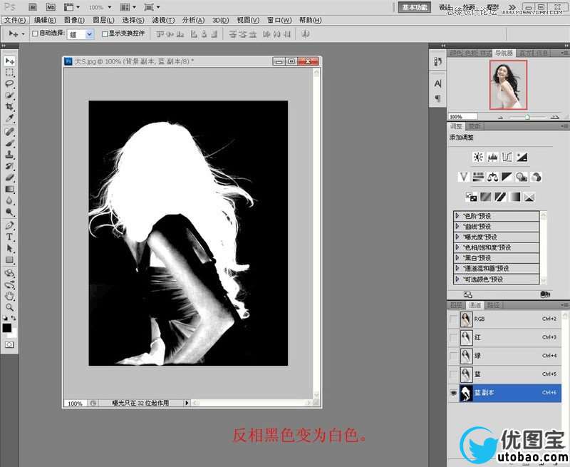 Photoshop使用通道抠出漂亮的美女人像,PS教程,16xx8.com教程网