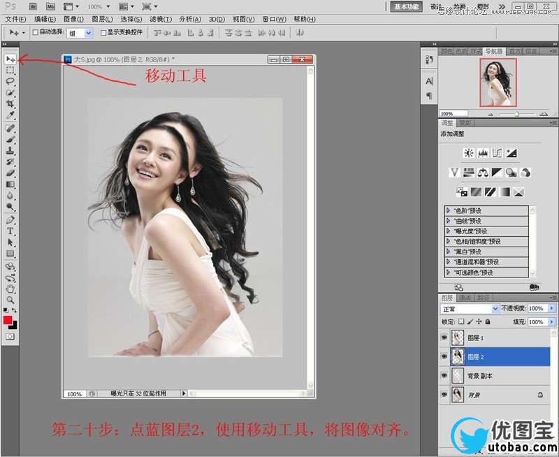 Photoshop使用通道抠出漂亮的美女人像,PS教程,16xx8.com教程网