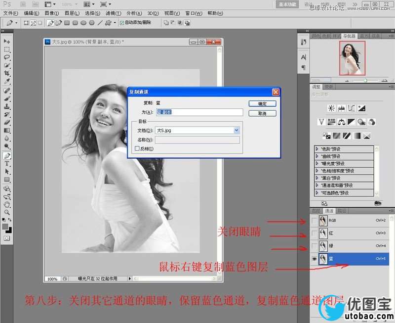 Photoshop使用通道抠出漂亮的美女人像,PS教程,16xx8.com教程网