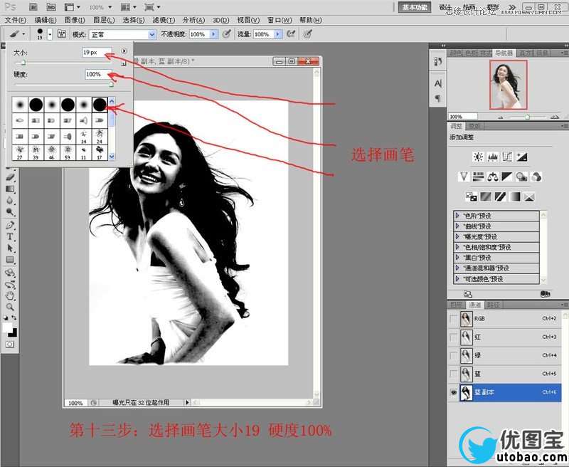 Photoshop使用通道抠出漂亮的美女人像,PS教程,16xx8.com教程网