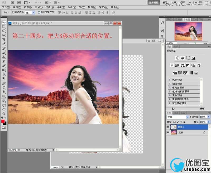 Photoshop使用通道抠出漂亮的美女人像,PS教程,16xx8.com教程网