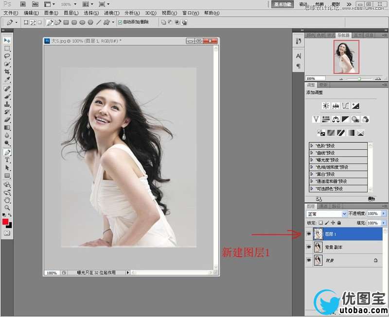 Photoshop使用通道抠出漂亮的美女人像,PS教程,16xx8.com教程网