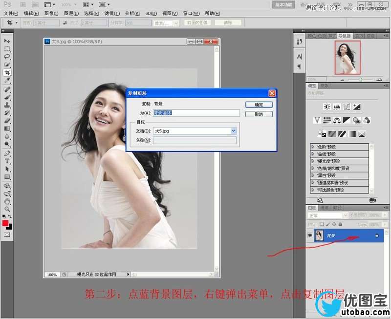 Photoshop使用通道抠出漂亮的美女人像,PS教程,16xx8.com教程网