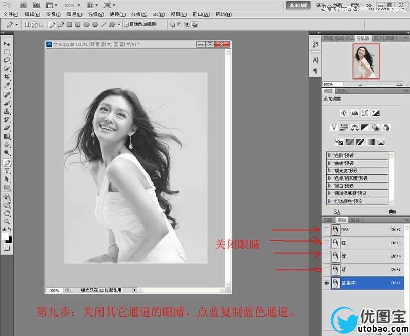 Photoshop使用通道抠出漂亮的美女人像,PS教程,16xx8.com教程网